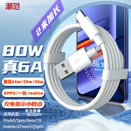 trendsetter適用于oppo數(shù)據(jù)線閃充100W80W67W充電線2米findx8/x7/x6/reno14/13/12/pro/k13/k12/A6 GT真我Neo7