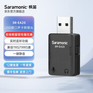 楓笛（Saramonic） SR-EA2外置聲卡 電腦USB轉(zhuǎn)3.5mm耳機麥克風(fēng)轉(zhuǎn)接器直播麥克風(fēng)轉(zhuǎn)接頭 SR-EA2S【USB轉(zhuǎn)3.5mm聲卡轉(zhuǎn)接頭】