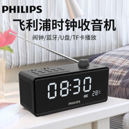 飛利浦（PHILIPS）TAR3578藍牙收音機老人多功能音響一體機調頻廣播插U盤(pán)播放器高音質(zhì)家用便攜充電時(shí)鐘鬧鐘插卡音箱 黑色+充電頭