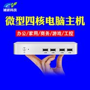 誠研科技 誠研迷你主機(jī)mini酷睿i3i5i7微型電腦HTPC高清4K辦公家用便攜式小型臺式工控 雙核i54300M/8G內(nèi)存128G固態(tài)硬盤