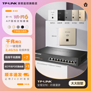 普聯(lián)雙頻千兆無(wú)線POE供電面板AP套裝家用別墅WiFi全屋漫游覆蓋ac+ap智能組網(wǎng) 【大大別墅】7臺(tái)面板+8路主機(jī)「?jìng)渥㈩伾?【W(wǎng)iFi-6 爆款】雙頻3000M「5色可選」