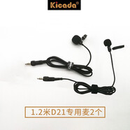 kicada 咔噠KW-M01無線麥克風(fēng)無線領(lǐng)夾式話筒采訪麥克風(fēng)手機(jī)直播微單單反攝像機(jī)收音麥 2個1.2米專用麥適用于索尼D21