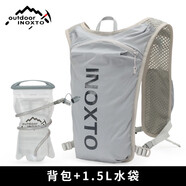 INOXTO鷹圖戶外運(yùn)動(dòng)越野登山背包5L輕柔速干馬拉松徒步騎行跑步雙肩背包 淺灰配深藍(lán)+1.5升水袋