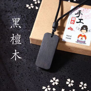 覓馨檀木吊墜定制刻字鑰匙扣無(wú)事牌項鏈黑檀桃木牌情侶款禮物個(gè)人民宿