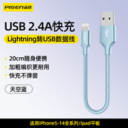 品勝（PISEN） 適用蘋(píng)果6s數據線(xiàn)短便攜0.2m迷你7短款iphone6充電寶短線(xiàn)xs超短5s充電線(xiàn)iphone14短款13pd快充線(xiàn) 【編織USB】升級藍色-0.2米 0.2m