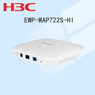 華三（H3C）WAP722S-HI-FIT 小貝系列企業(yè)級(jí)WiFi無線AP接入點(diǎn)別墅酒店辦公室 1.167G帶機(jī)60 