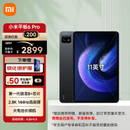 小米平板6Pro xiaomiPad 11英寸 骁龙8+强芯 144Hz高刷2.8K超清 12+256GB 移动办公娱乐平板电脑黑色