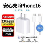 適用蘋(píng)果充電器充電頭快充頭PD30W/20w適用4Pro13手機(jī)11 iphone15電源頭套裝充電華強(qiáng)北17 20W快充頭+1.5米PD線【15-17系列】