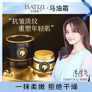 巴緹姿馬油霜滋潤保濕收縮毛孔提亮膚色秋冬護(hù)膚潤膚霜身體乳護(hù)手霜面霜 馬油霜1瓶70g