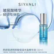 思妍麗身體乳膜精華油面膜面霜爽膚水套裝護(hù)膚品店 思妍麗透明質(zhì)酸保濕豐盈精華液 默認(rèn)1