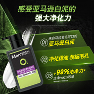 曼秀雷敦（Mentholatum）男士洗面奶白泥凈化潔面乳清爽控油收毛孔深層清潔情人520母親節禮物 正常規格 150ml