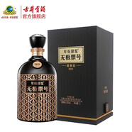 古井貢酒 年份原漿無(wú)極票號2021尊享版 52度1000ml*1瓶