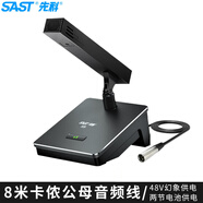 先科（SAST）演講會議室麥克風(fēng)電容麥 調(diào)音臺功放地插可用廣播話筒臺式有線48V方桿鵝頸話筒一支 H9方管版