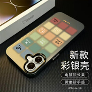 江銘 適用蘋果16手機(jī)殼iphone16保護(hù)套全包防摔男女款創(chuàng)意保護(hù)殼彩銀殼彩色格子