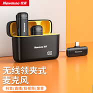 紐曼MC200無線領(lǐng)夾麥克風(fēng)主播抖音直播錄音設(shè)備拍視頻專用戶外短視頻K歌降噪隨身無線話筒帶充電倉 雙人-帶倉【安卓+蘋果15以上專用】