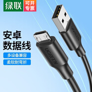 綠聯(lián)安卓數據線(xiàn)手機充電線(xiàn) 2A快充Micro USB充電器線(xiàn) 支持華為榮耀小米vivo/oppo紅米一加安卓手機 【2A】黑色膠殼款 1.5米
