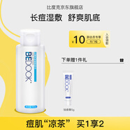 比度克祛痘爽膚水160g祛痘控油補(bǔ)水