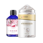 依蓮花中藥草本海藻面膜顆粒純凈天然植物配方提亮膚色滋潤補水保濕面膜 珍珠潤顏面膜+玫瑰純露