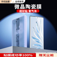 第七度榮耀400/300/200/Pro手機膜除塵倉昆侖微晶陶瓷膜100por全屏覆蓋六十曲面鋼化軟膜防摔無塵秒貼 榮耀70 / 榮耀X40 適用 全膠昆侖陶瓷膜-2片裝【配無塵貼膜神器】