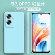 顧京 OPPO A2手機殼oppoa2新款液態(tài)硅膠PJB110鏡頭全包軟殼5G防摔超薄簡(jiǎn)約男女保護套 OPPO A2【淡青色】單殼