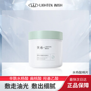 光希辛酰水楊酸凈透棉片杏仁酸控油濕敷二次清潔 55片/盒