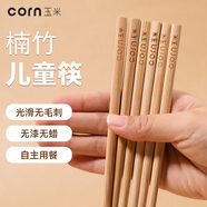 玉米（CORN）實(shí)木兒童筷子家用木質(zhì)寶寶筷4木筷木頭小短幼兒園專(zhuān)用6一12歲