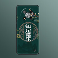 卜居中興小鮮50手機(jī)殼ZTE 7543N防摔保護(hù)套5G全包硅膠磨砂防滑軟殼男女簡(jiǎn)約個(gè)性潮款圖片定制 知足常樂(lè)+鋼化膜