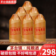 匠小毛 貴州茅臺鎮醬香型白酒53度窖藏純糧食原漿高粱散裝老酒整箱六瓶 53度 500mL 6瓶 封壇老醬整箱裝 500mL6瓶