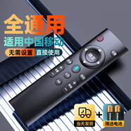 棲薔適用中國(guó)移動(dòng)機(jī)頂盒遙控器通用語(yǔ)音藍(lán)牙 網(wǎng)絡(luò)寬帶電視盒子控制板魔百盒魔百和M301H UNT401 移動(dòng)全部通用語(yǔ)音型(原來的遙控需要支持語(yǔ)音)