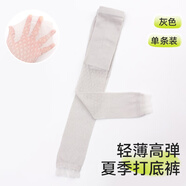 棉奇熊女童打底褲夏季薄款女寶寶褲襪白色九分褲網(wǎng)眼透氣長褲防蚊褲兒童 MO-009-灰色【輕薄高彈】 110 【建議120-130CM】