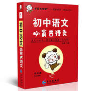 2024学霸考试帮口袋书qbook初中语文必背古诗文 小红书掌中宝随身记便携笔记本基础知识大全小本手册七八九年级中考会考辅导