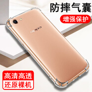 奧多金 OPPO A系列手機殼 硅膠防摔透明全包保護套軟殼 適用于oppo手機套 A83/A83t