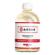 南京同仁堂祛斑精華 精華液