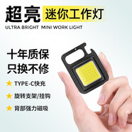 Aic 手電筒強(qiáng)光鑰匙扣燈小型迷你多功能便攜戶外應(yīng)急燈磁吸工作燈  標(biāo)準(zhǔn)版+快充+300容量