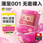杰士邦 001避孕套 超薄安全套 杰士邦玫瑰香超潤裸感潤滑女專用男用套套 【買2贈(zèng)6】001馥郁玫瑰9只