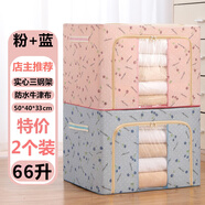 優(yōu)芬（YOU FEN）收納箱布藝大號神器家用折疊衣服筐玩具整理盒棉被衣柜儲物箱 66升粉+藍櫻桃（牛津布防潮）