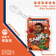 nba球星卡掛件鑰匙扣亞克力掛件詹姆斯湯普森約基奇羅斯籃球迷周 X-1037 羅斯1