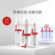 薇諾娜舒緩控油舒緩控油清爽溫和保濕平衡水油減少油脂分泌敏感肌 【清痘控油】潔水凝露精華4件套