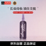 Urban Decay 衰敗城市 長效定妝噴霧118ml 啞光款保濕控油禮物【售完即止】
