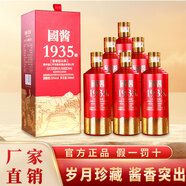 黑金王子貴州國醬1935醬香型53度白酒純糧食坤沙酒高粱窖藏原漿酒整箱6瓶 53度 500mL 18瓶 三箱送同款一瓶