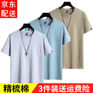 霧卡 【三件裝】短袖t恤男純色棉寬松夏季士半袖潮流衣服情侶裝 淺灰+霧藍(lán)+卡其 M 建議100-120斤