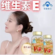 維生素e軟膠囊ve維e官方正品100粒擦臉內(nèi)服外涂臉部天然c片 維生素E100粒*1