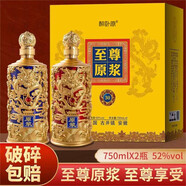 醉臥原至尊原漿酒濃香型750ml*2古井鎮(zhèn)禮盒裝產(chǎn)地發(fā)貨送人送禮收藏白酒 一瓶簡(jiǎn)裝顏色隨機(jī)發(fā)