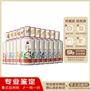 茅臺老酒鑒真 茅臺股份 國博十二生肖 53度 醬香型 2017年 500mL 12瓶