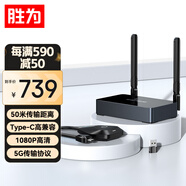 勝為 企業(yè)級(jí)無(wú)線投屏器同屏器電腦手機(jī)平板電視Type-c高清傳輸器投影儀顯示器會(huì)議套裝DHC003AB