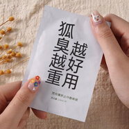 輕夏狐臭專用去除腋下狐臭止汗露濕巾出汗異味凈味香體液男女士持久 【女士】體驗裝3片