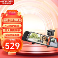 ?？低暎℉IKVISION）N6行車(chē)記錄儀 前后雙錄流媒體 后視鏡觸摸屏 倒車(chē)影像 語(yǔ)音聲控 128G高速卡+降壓線(xiàn)+GPS模塊套餐