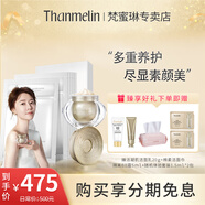 梵蜜琳（THANMELIN）白樺樹汁面膜 官網(wǎng)補(bǔ)水保濕女士輕薄膜布貼水光潤澤深層柔嫩美肌 白樺汁面膜5片+貴婦膏8g