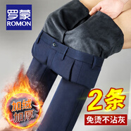 羅蒙（ROMON）兩條裝 加絨加厚休閑褲男士秋冬商務(wù)保暖褲直筒西裝褲免燙褲子男 【加絨款】藍(lán)褲+黑褲 32 碼(偏小拍大一碼)