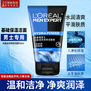 歐萊雅男士洗面奶控油套裝黑頭清痘磨砂火山巖碳爽去油護(hù)膚潔面膏 水能潤澤雙效潔面膏 50ml